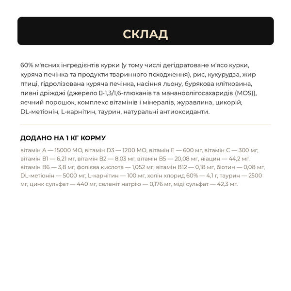 Корм для стерилізованих котів Ragdoll Premium з куркою 1 кг КС1КГ фото
