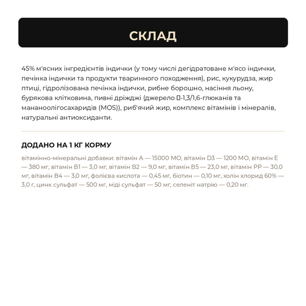 Корм для собак Ragdoll Premium з індичкою 1 кг СІ1КГ фото